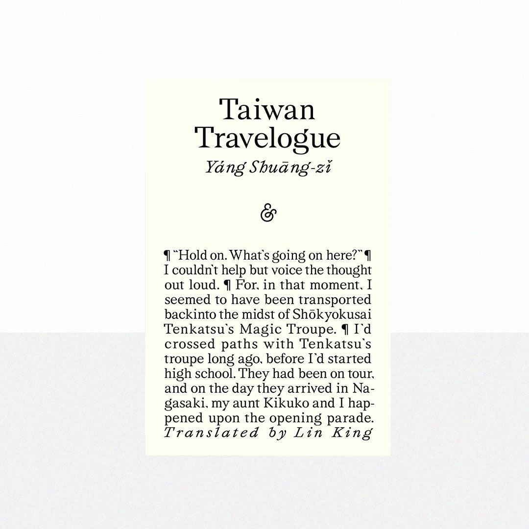 Shuāng-zǐ, Yáng - Taiwan Travelogue