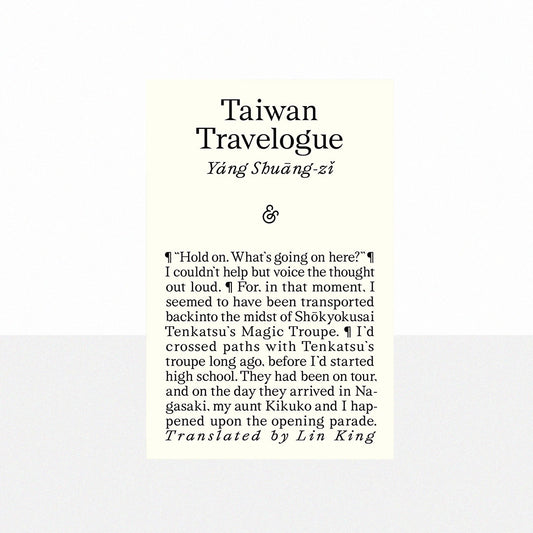 Shuāng-zǐ, Yáng - Taiwan Travelogue